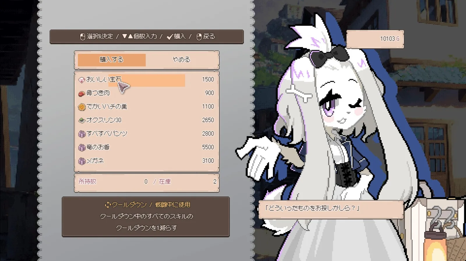 DRAPLINE の交換メニューに品物と価格が並び、店主の横に表示されている