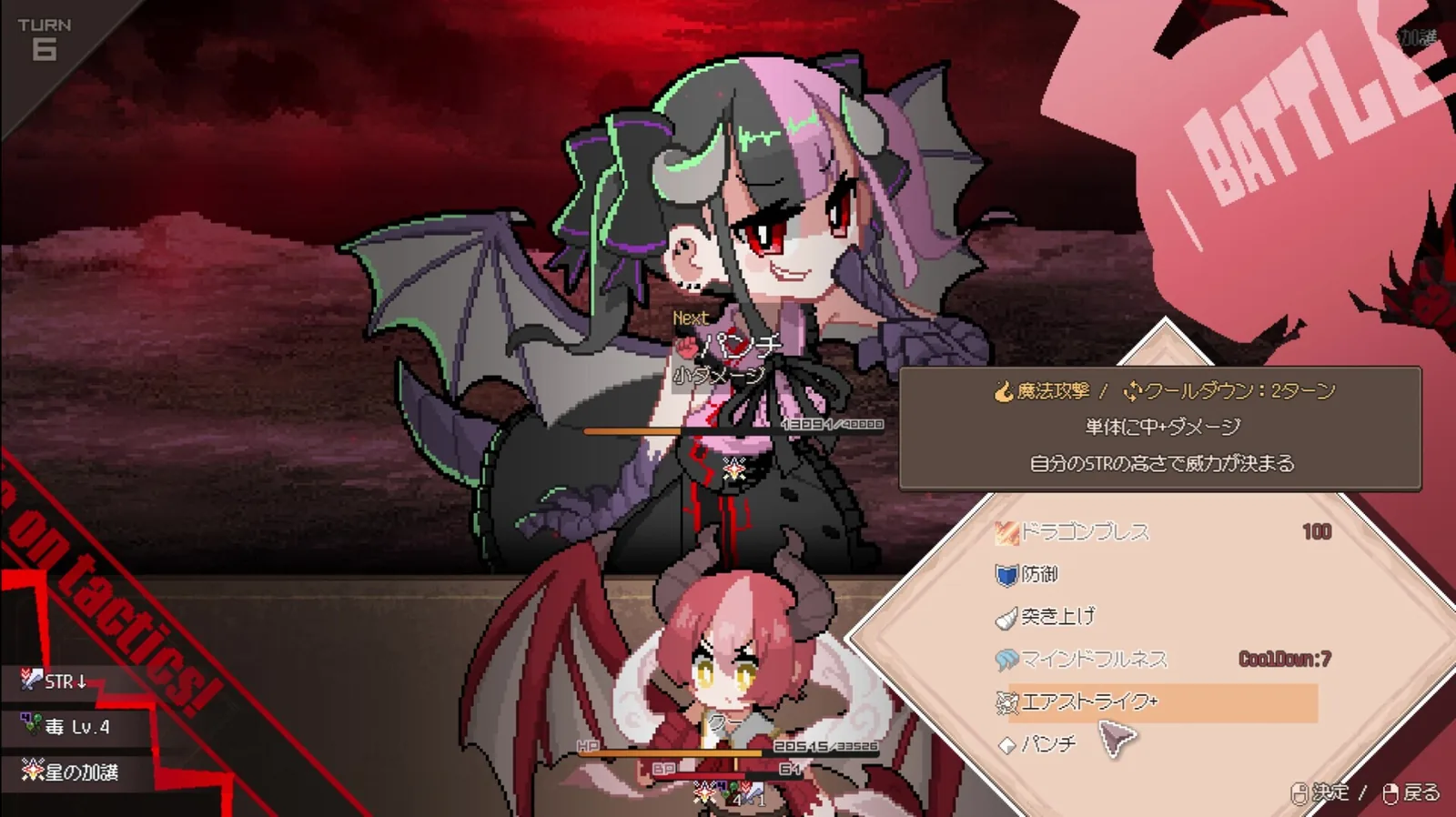 DRAPLINE の戦闘画面でスキル一覧を開いているところ